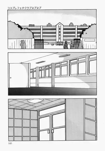 China Shirudrome Fhentai - Page 146