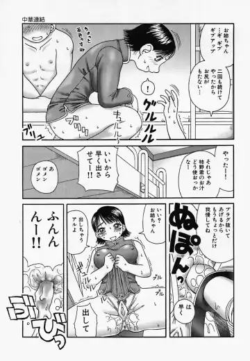 China Shirudrome Fhentai - Page 27