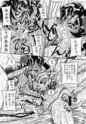 China Shirudrome Fhentai - Page 79