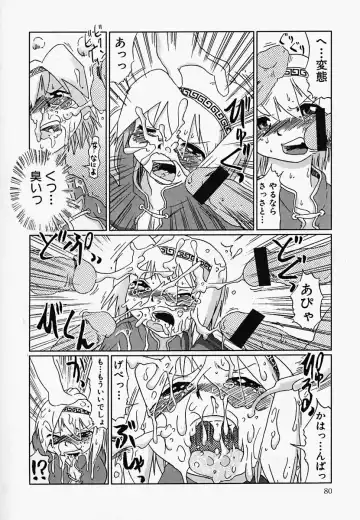 China Shirudrome Fhentai - Page 84