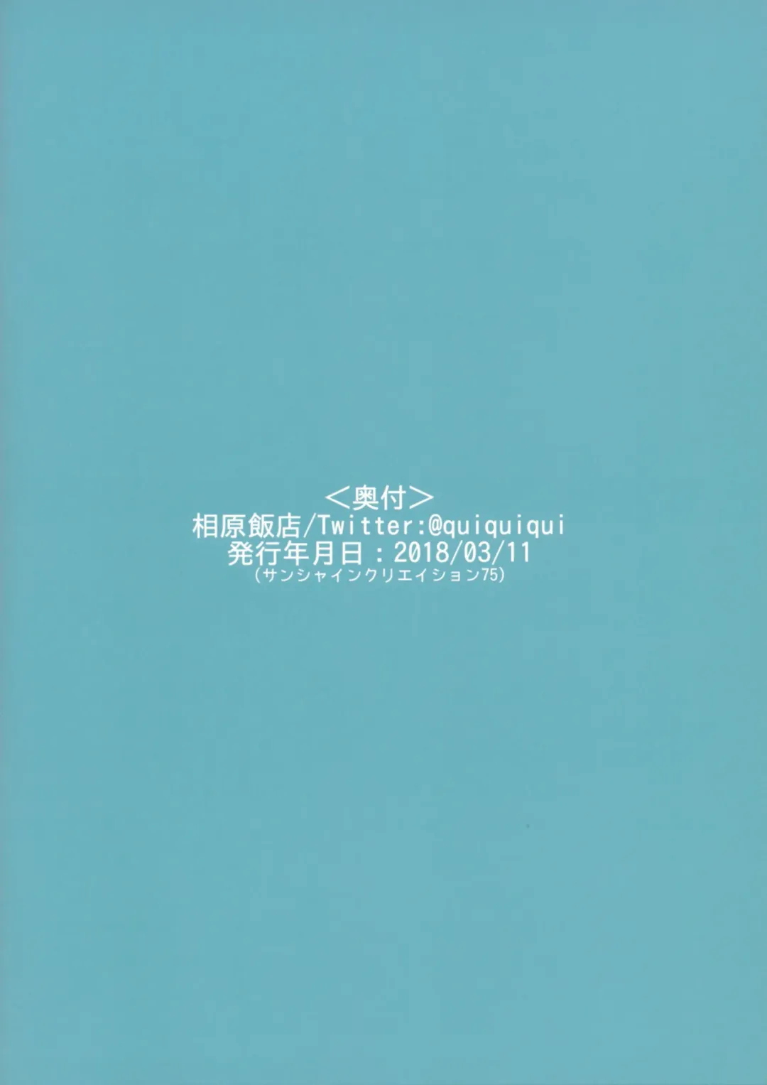 [Aihara Shouta] Zuihou-chan to Ecchi na Osake de Parynigh Fhentai - Page 13