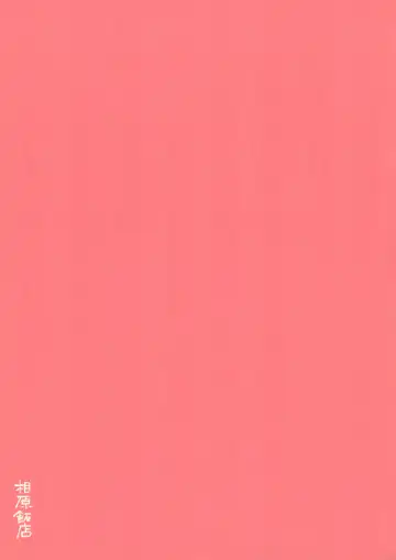 [Aihara Shouta] Zuihou-chan to Ecchi na Osake de Parynigh Fhentai - Page 12