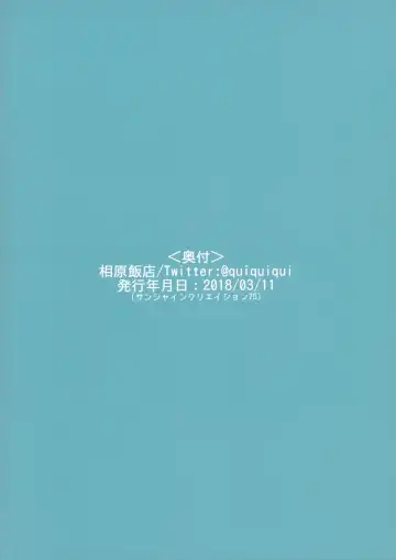 [Aihara Shouta] Zuihou-chan to Ecchi na Osake de Parynigh Fhentai - Page 13