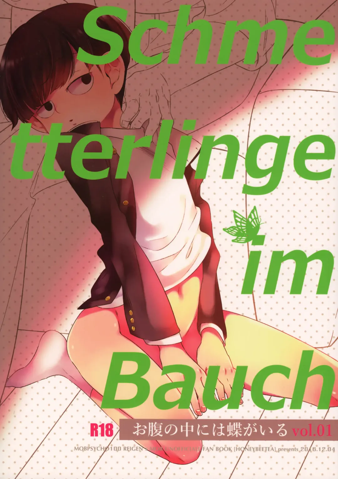 [Kosuzu] Onaka no Naka ni wa Chou ga Iru Fhentai - Page 1