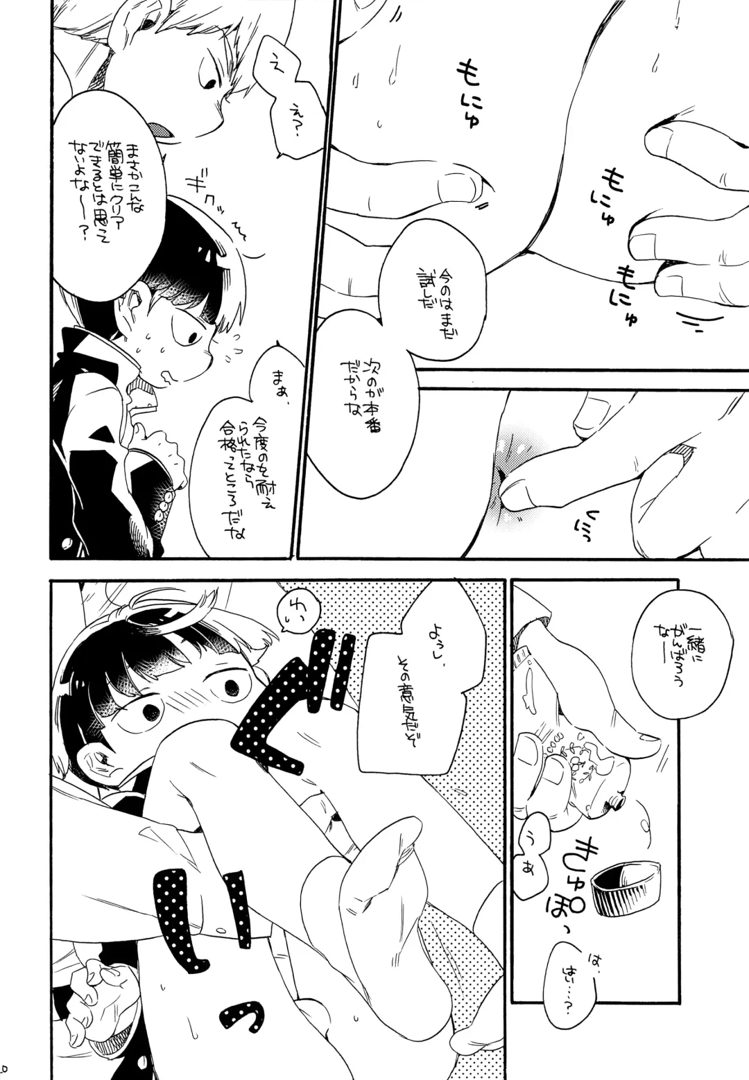 [Kosuzu] Onaka no Naka ni wa Chou ga Iru Fhentai - Page 19