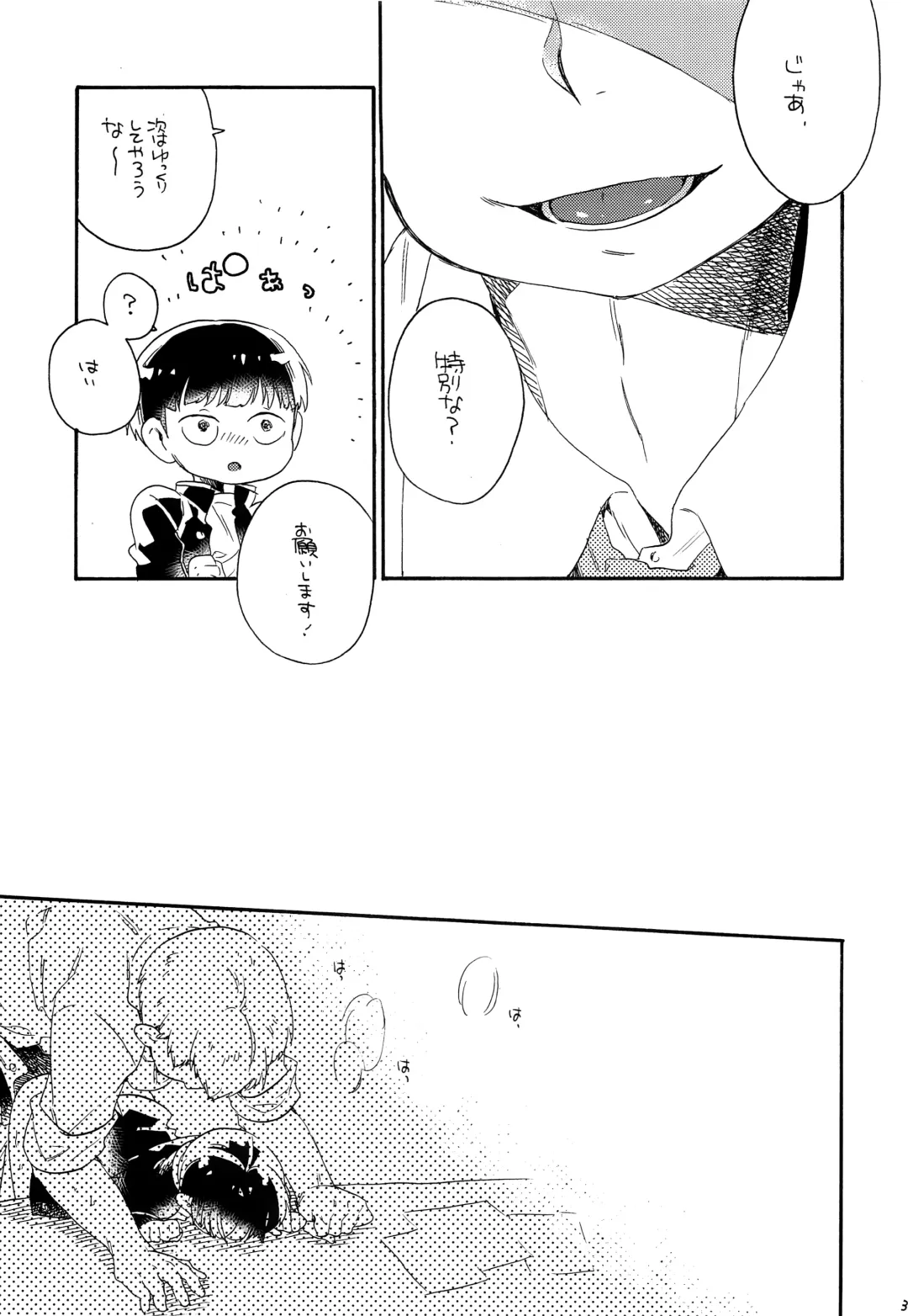 [Kosuzu] Onaka no Naka ni wa Chou ga Iru Fhentai - Page 30