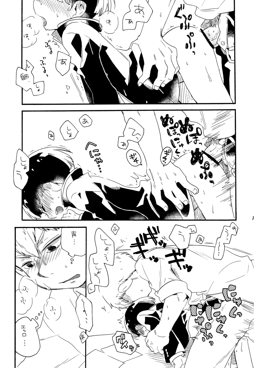 [Kosuzu] Onaka no Naka ni wa Chou ga Iru Fhentai - Page 36