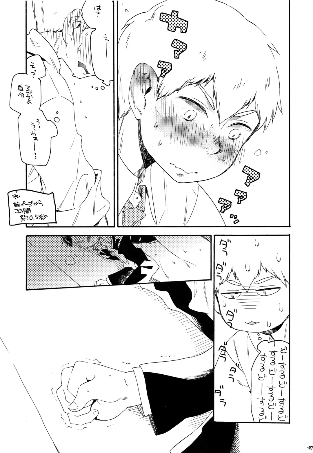 [Kosuzu] Onaka no Naka ni wa Chou ga Iru Fhentai - Page 46