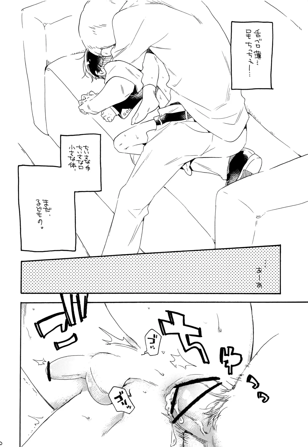 [Kosuzu] Onaka no Naka ni wa Chou ga Iru Fhentai - Page 49