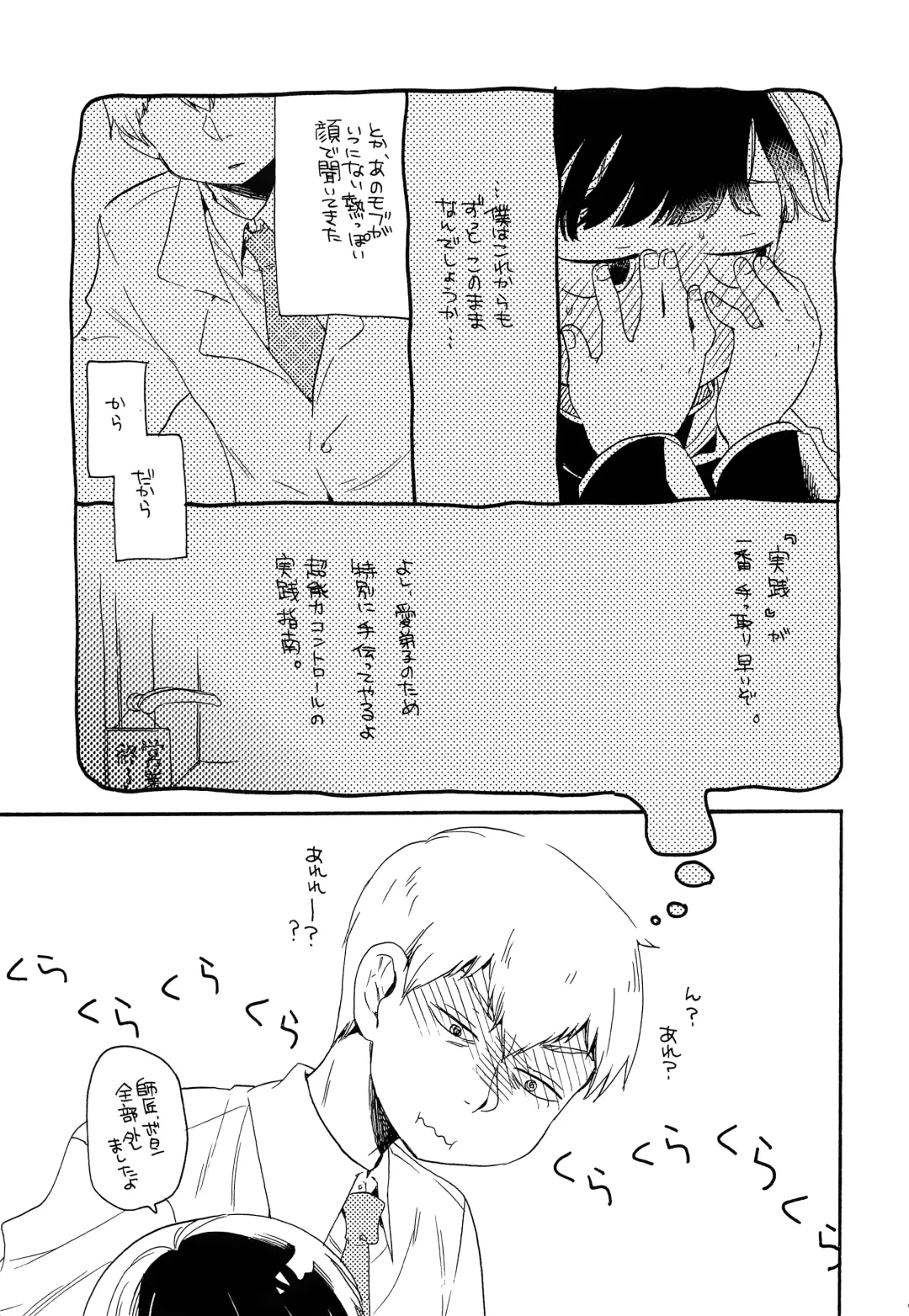 [Kosuzu] Onaka no Naka ni wa Chou ga Iru Fhentai - Page 8