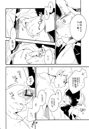 [Kosuzu] Onaka no Naka ni wa Chou ga Iru Fhentai - Page 15