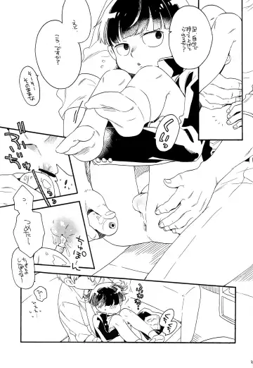 [Kosuzu] Onaka no Naka ni wa Chou ga Iru Fhentai - Page 20