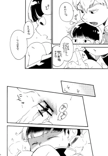 [Kosuzu] Onaka no Naka ni wa Chou ga Iru Fhentai - Page 21