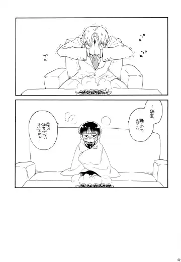 [Kosuzu] Onaka no Naka ni wa Chou ga Iru Fhentai - Page 54