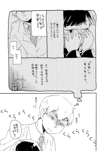 [Kosuzu] Onaka no Naka ni wa Chou ga Iru Fhentai - Page 8