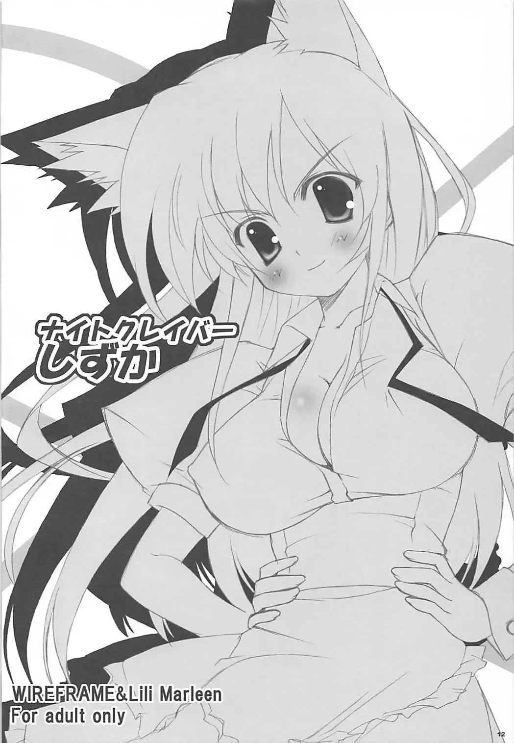 [Yuuki Hagure] Nosewasure. Fhentai - Page 11