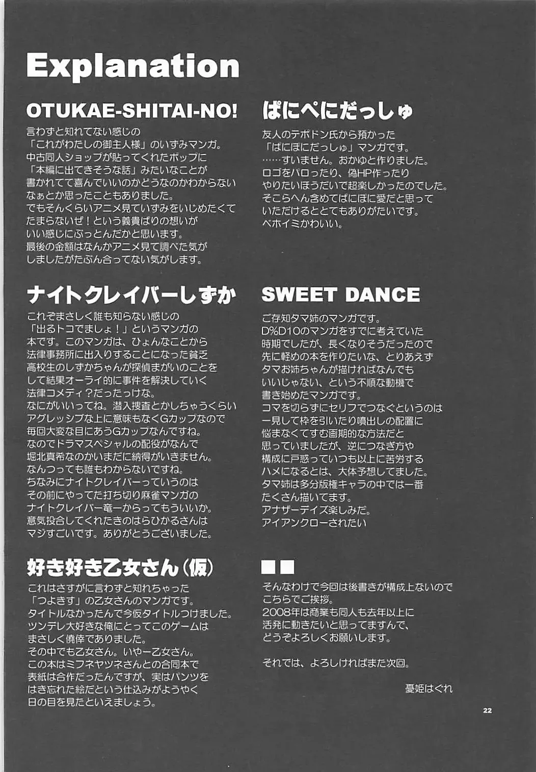 [Yuuki Hagure] Nosewasure. Fhentai - Page 21