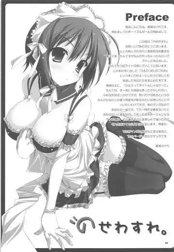 [Yuuki Hagure] Nosewasure. Fhentai - Page 2