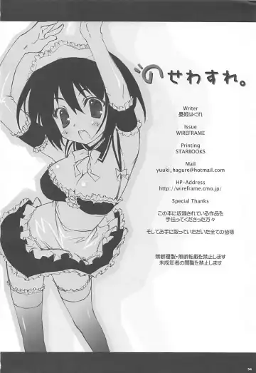 [Yuuki Hagure] Nosewasure. Fhentai - Page 33