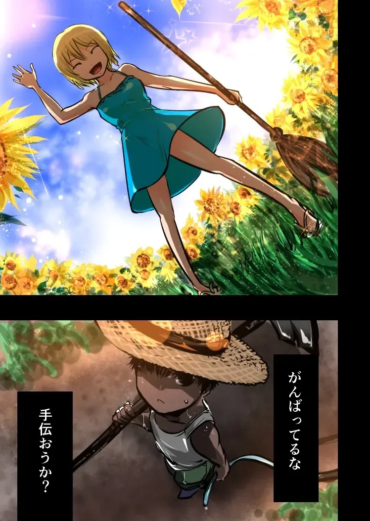 Marisa no Nakami Fhentai - Page 15