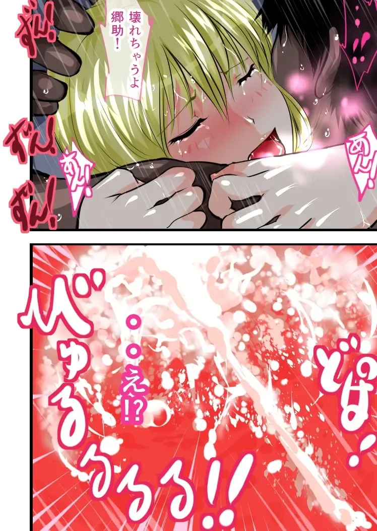 Marisa no Nakami Fhentai - Page 34