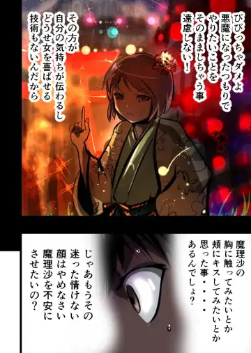 Marisa no Nakami Fhentai - Page 14