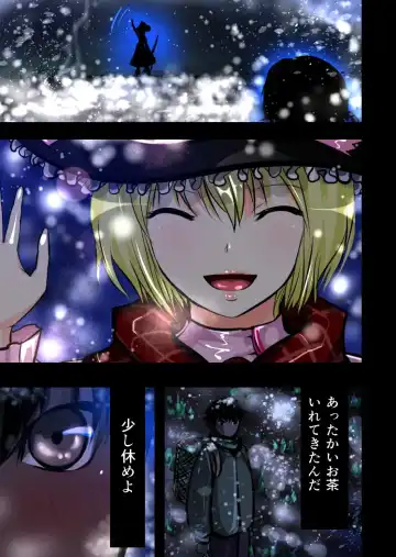 Marisa no Nakami Fhentai - Page 17