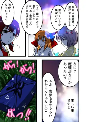 Marisa no Nakami Fhentai - Page 39