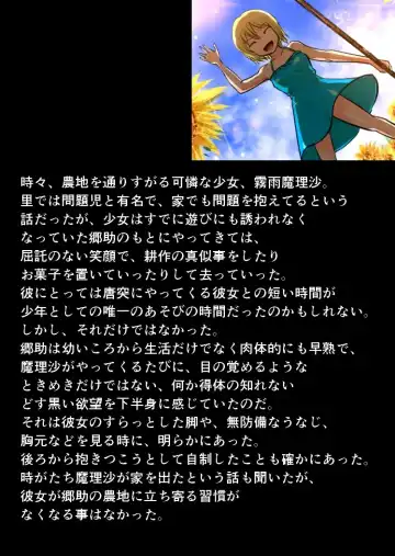 Marisa no Nakami Fhentai - Page 46