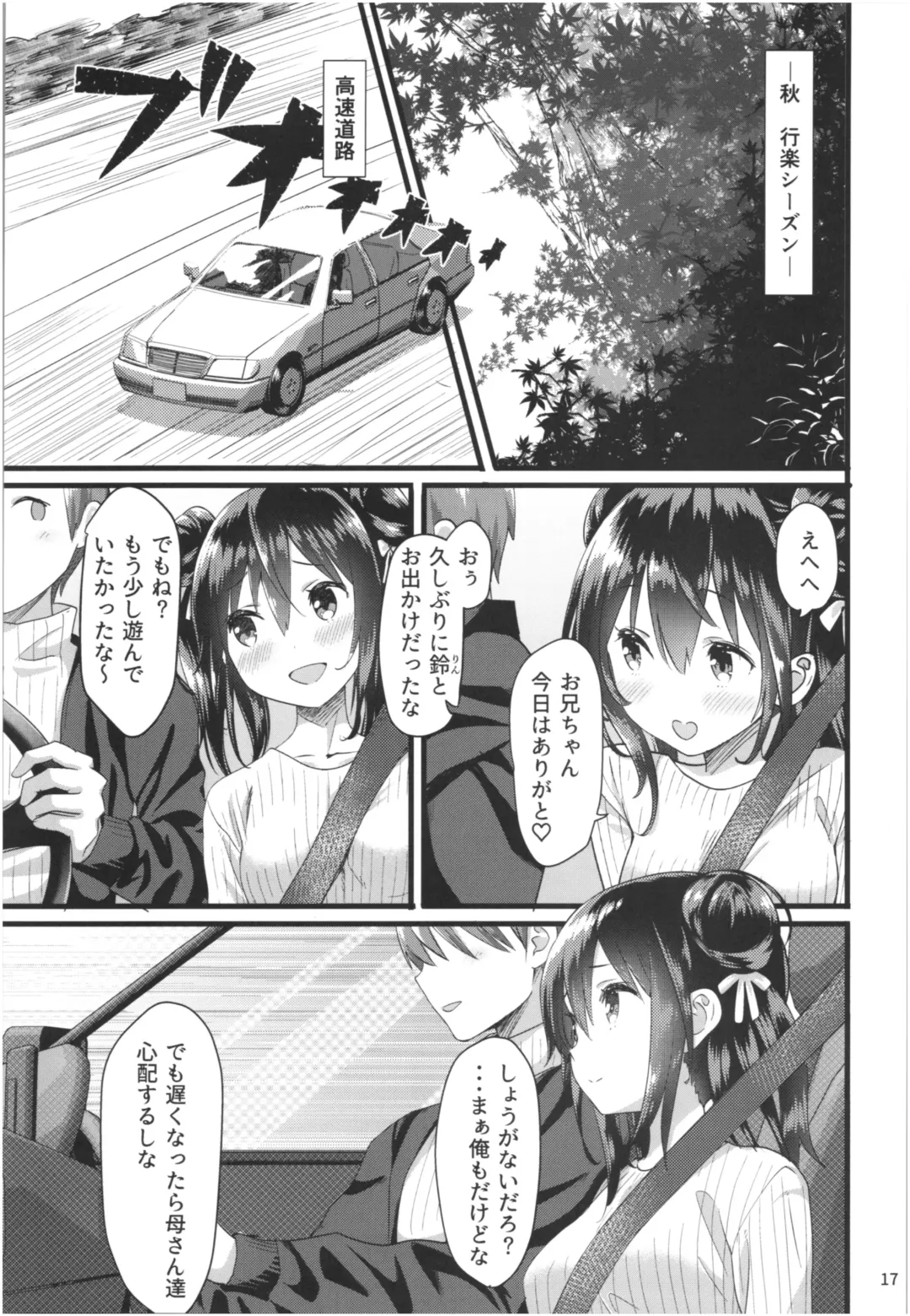 [Yasuyuki] Momoiro Bouenkyou Zen Fhentai - Page 16