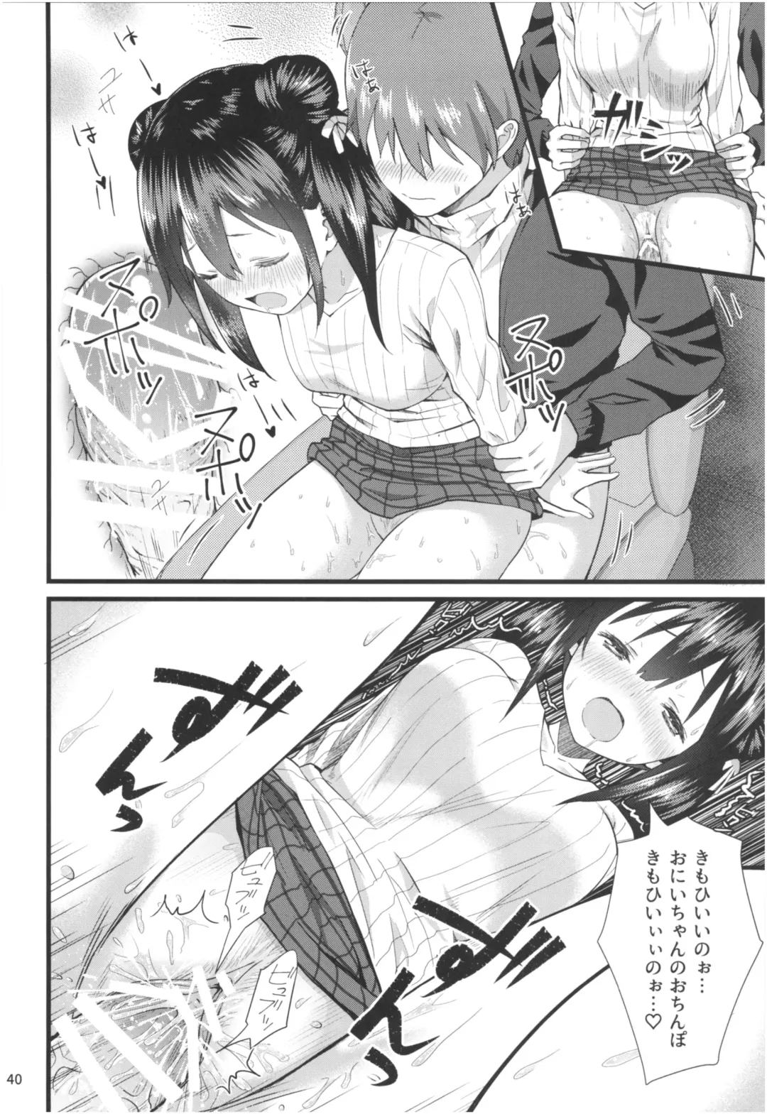 [Yasuyuki] Momoiro Bouenkyou Zen Fhentai - Page 39