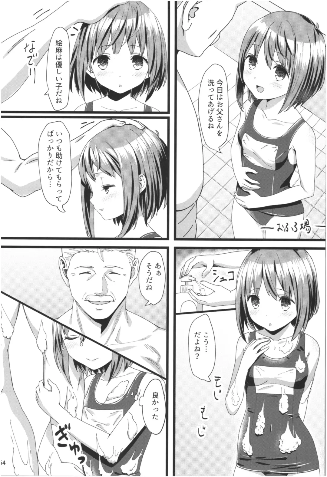 [Yasuyuki] Momoiro Bouenkyou Zen Fhentai - Page 53