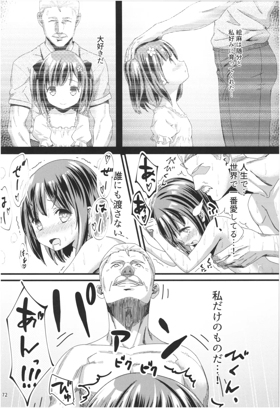 [Yasuyuki] Momoiro Bouenkyou Zen Fhentai - Page 71