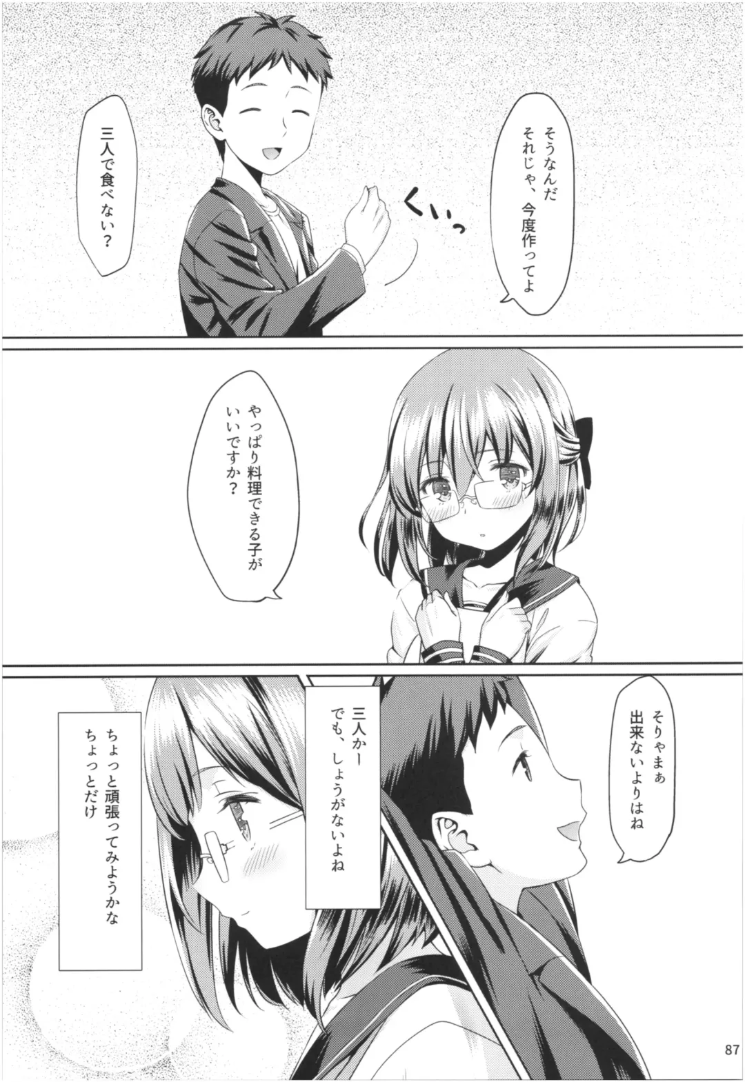 [Yasuyuki] Momoiro Bouenkyou Zen Fhentai - Page 86