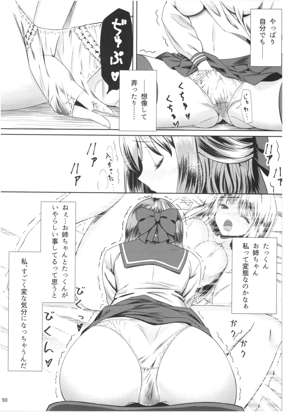 [Yasuyuki] Momoiro Bouenkyou Zen Fhentai - Page 89