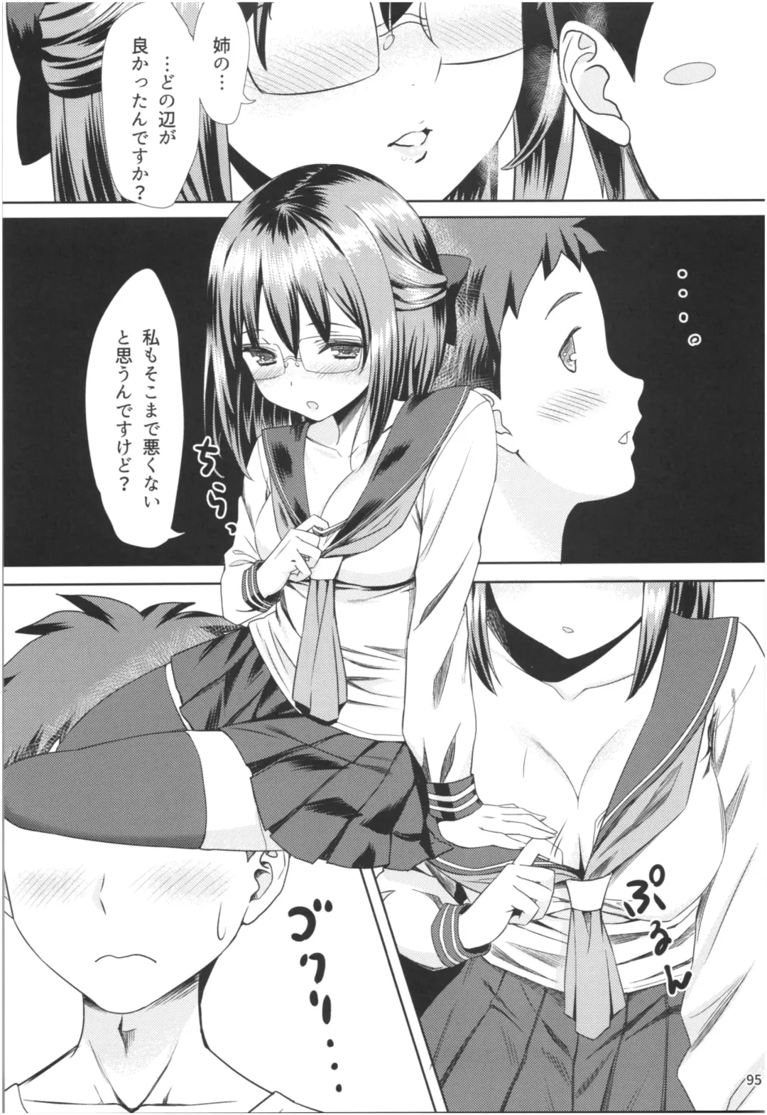 [Yasuyuki] Momoiro Bouenkyou Zen Fhentai - Page 94
