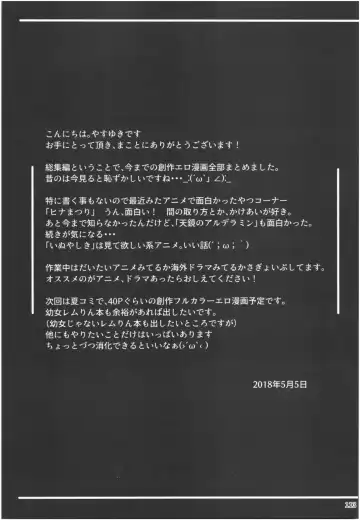 [Yasuyuki] Momoiro Bouenkyou Zen Fhentai - Page 112