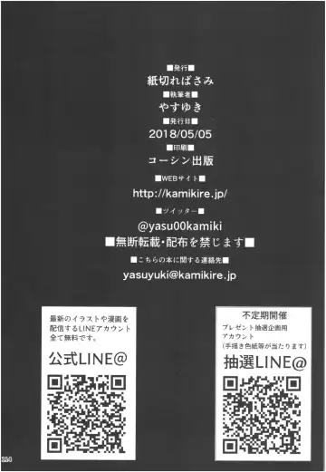 [Yasuyuki] Momoiro Bouenkyou Zen Fhentai - Page 113