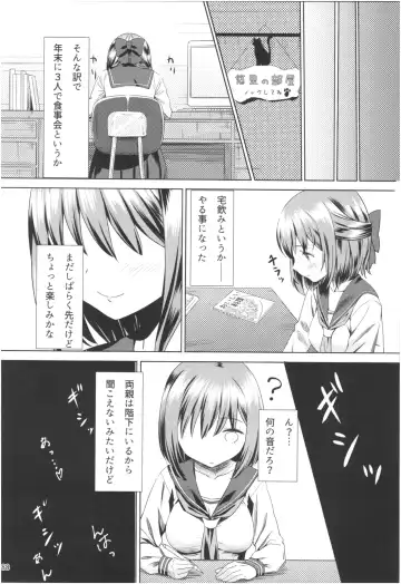 [Yasuyuki] Momoiro Bouenkyou Zen Fhentai - Page 87