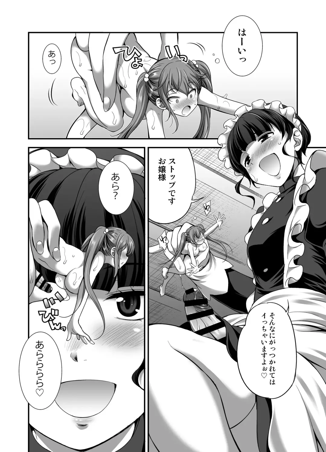 [Gekka Kaguya] MM 53 "Cavernous spirit girl"♥ Vol. 53 Fhentai - Page 17