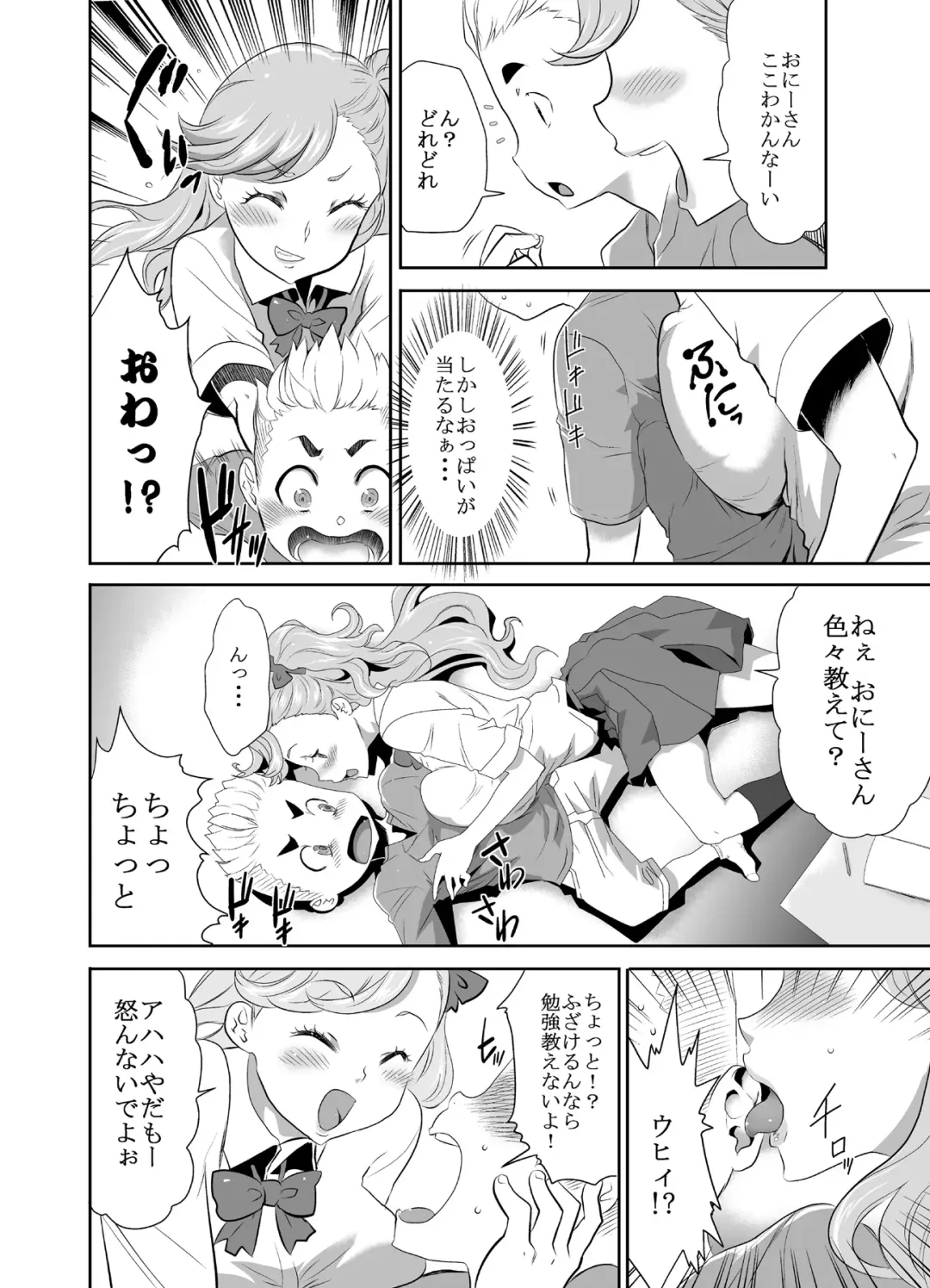 [Gekka Kaguya] MM 53 "Cavernous spirit girl"♥ Vol. 53 Fhentai - Page 31