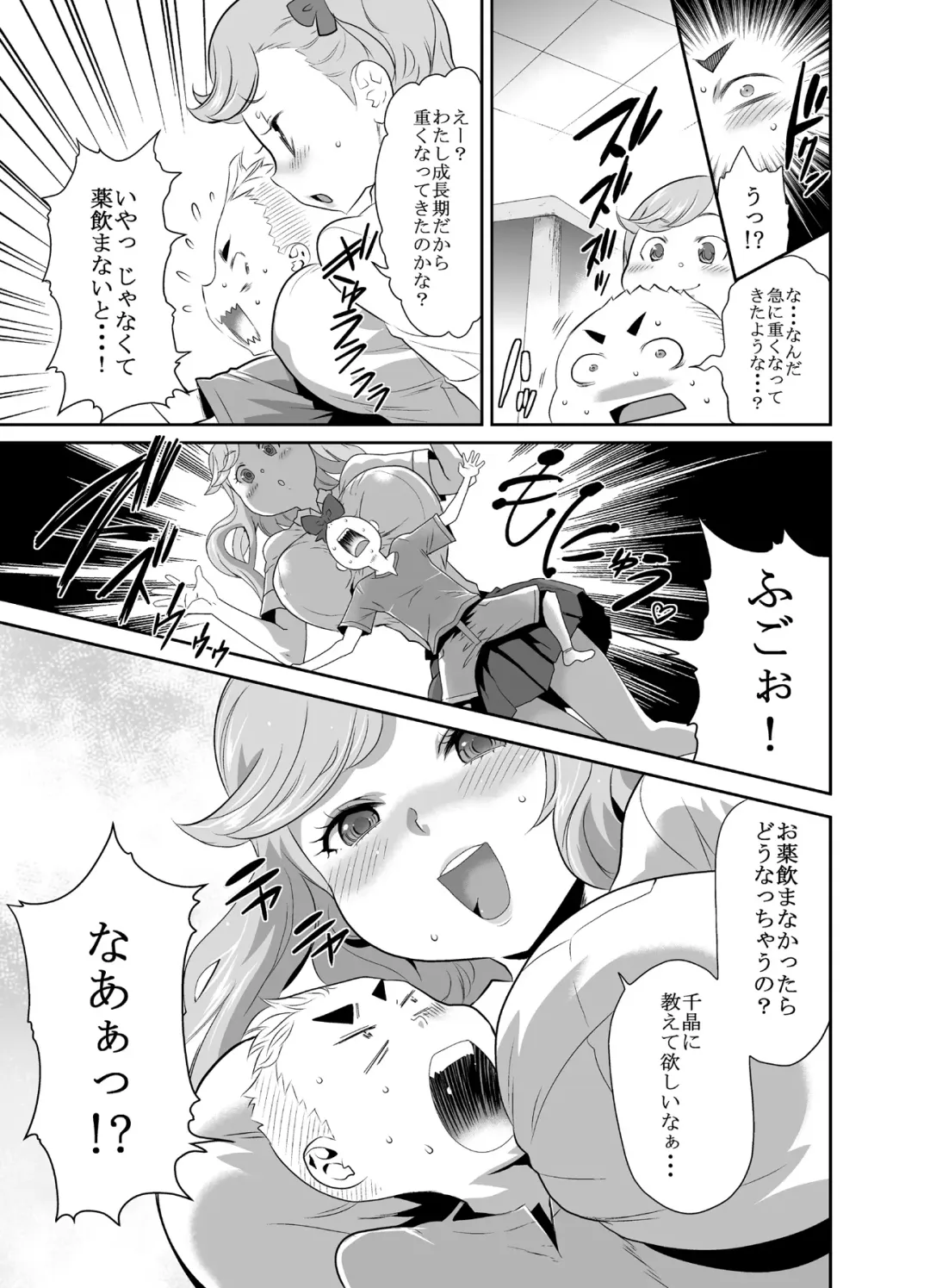 [Gekka Kaguya] MM 53 "Cavernous spirit girl"♥ Vol. 53 Fhentai - Page 32