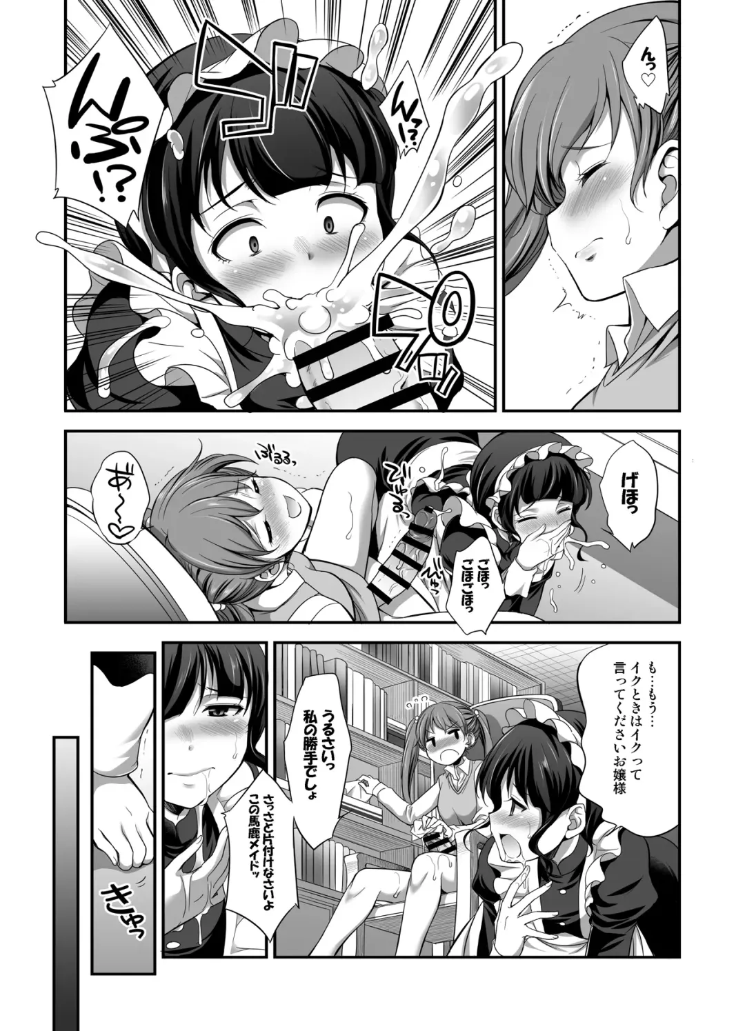 [Gekka Kaguya] MM 53 "Cavernous spirit girl"♥ Vol. 53 Fhentai - Page 7