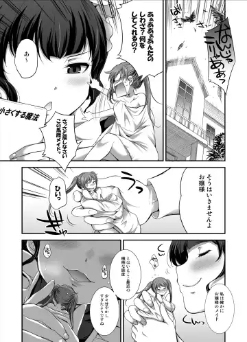 [Gekka Kaguya] MM 53 "Cavernous spirit girl"♥ Vol. 53 Fhentai - Page 10