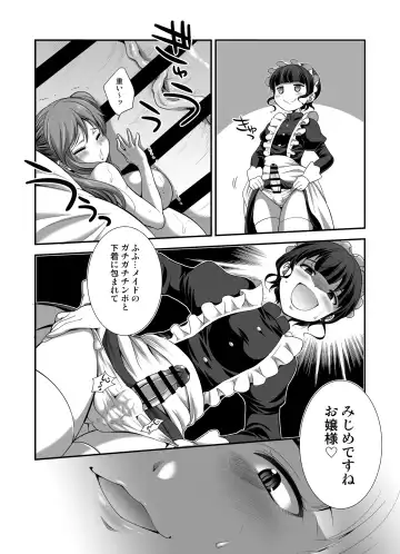 [Gekka Kaguya] MM 53 "Cavernous spirit girl"♥ Vol. 53 Fhentai - Page 13