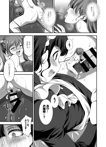 [Gekka Kaguya] MM 53 "Cavernous spirit girl"♥ Vol. 53 Fhentai - Page 20