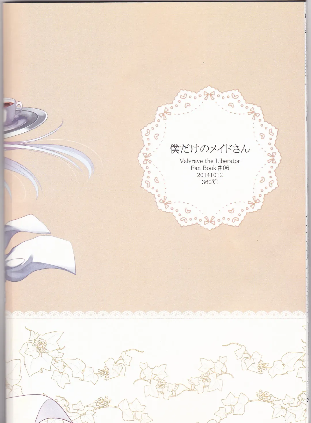 [Natsu] Boku dake no Maid-san Fhentai - Page 27