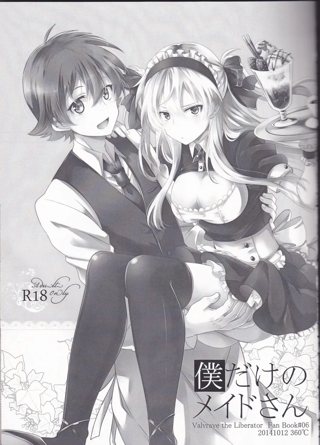 [Natsu] Boku dake no Maid-san Fhentai - Page 3