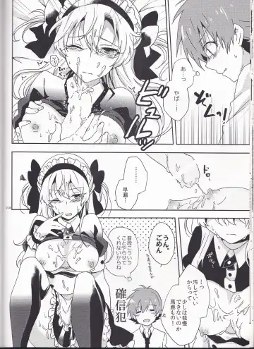 [Natsu] Boku dake no Maid-san Fhentai - Page 16