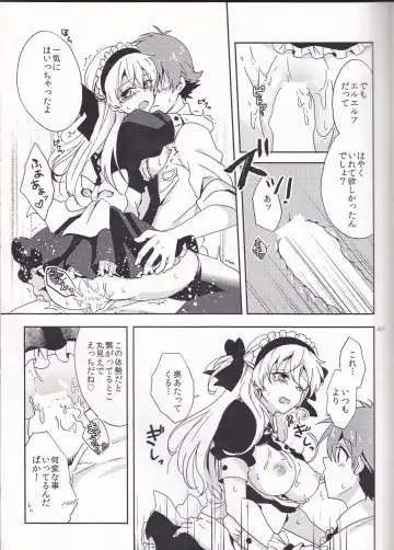 [Natsu] Boku dake no Maid-san Fhentai - Page 17